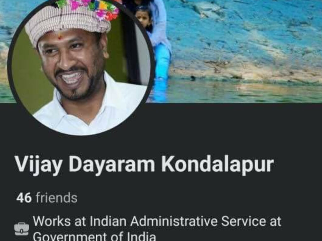 CG: कलेक्टर के नाम से बनी फर्जी फेसबुक ID: IAS अफसर ने खुद पोस्ट कर दी जानकारी, बोले- रिक्वेस्ट नहीं करें एक्सेप्ट..