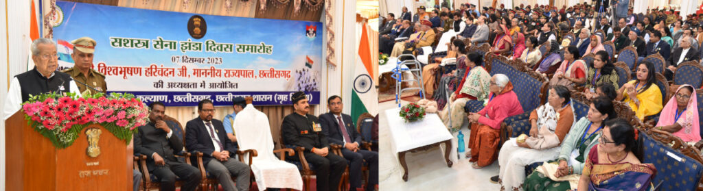रायपुर : सशस्त्र सेना झंडा दिवस वीर शहीदों के प्रति कृतज्ञता व्यक्त करने का पर्व: श्री हरिचंदन