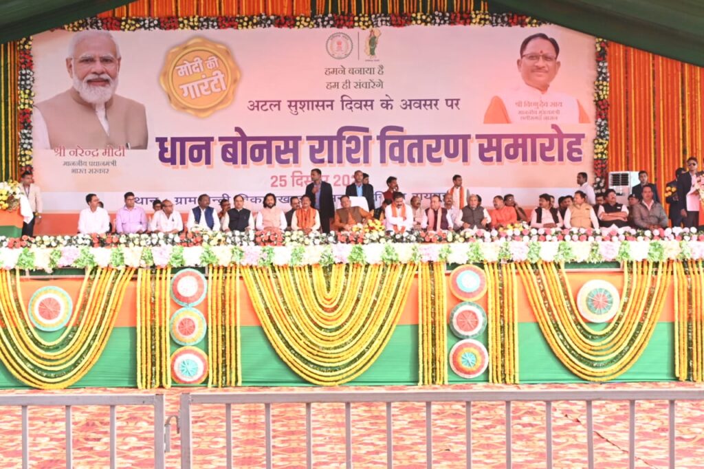 रायपुर : मुख्यमंत्री श्री विष्णु देव साय सुशासन दिवस पर रायपुर जिले के अभनपुर ब्लॉक स्थित ग्राम बेन्द्री में आयोजित धान बोनस राशि वितरण समारोह में शामिल होने पहुंचे…
