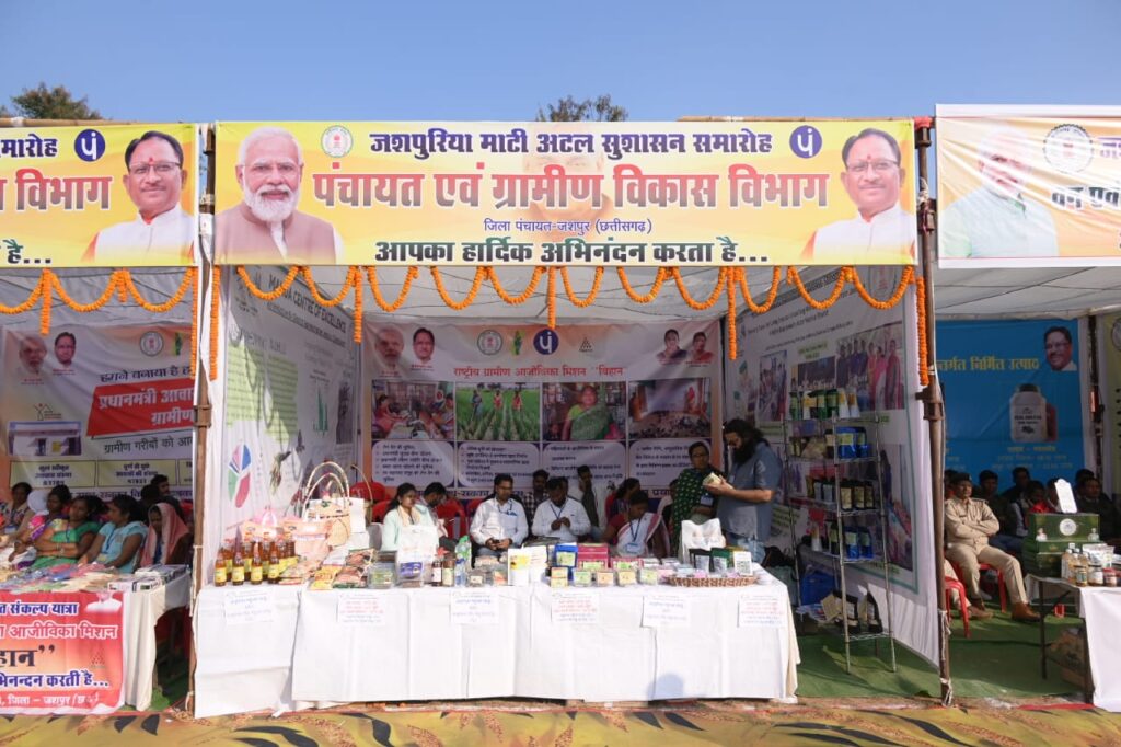 रायपुर : जशपुरिया माटी अटल सुशासन समारोह में विभिन्न विभागों द्वारा लगाए गए स्टालों में छत्तीसगढ़ सरकार की योजनाओं की प्रदर्शनी लगाई गई है एवं विभिन्न उत्पादों को अवलोकनार्थ रखा गया है