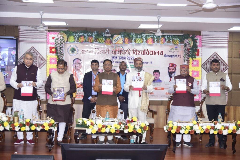 रायपुर : मुख्यमंत्री श्री विष्णु देव साय ने सुशासन दिवस पर अटल बिहारी वाजपेयी विश्वविद्यालय की पत्रिका ‘कन्हार’ सहित अन्य प्रकाशनों का विमोचन किया…
