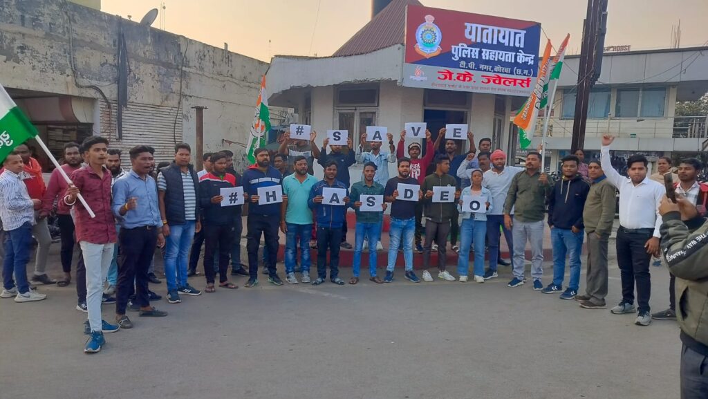 हसदेव अरण्य जंगल कटाई का विरोध में पुतला दहन..