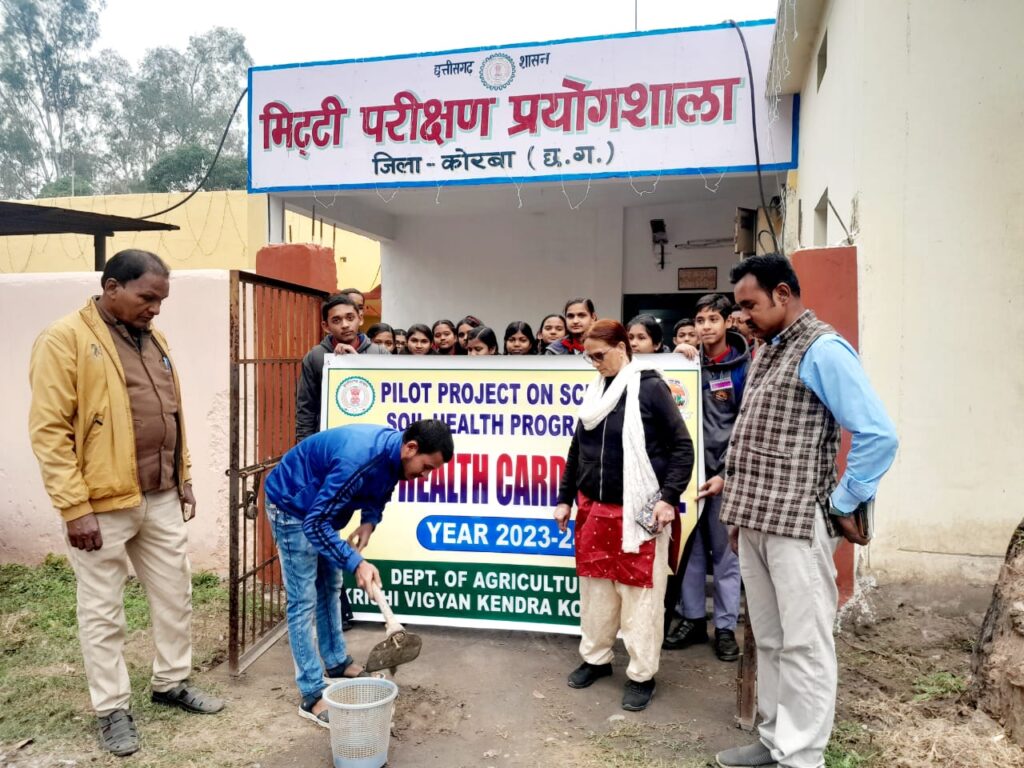 स्वायल हेल्थ कार्ड योजनांतर्गत प्रशिक्षण का किया गया आयोजन