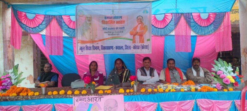विकसित भारत संकल्प यात्रा के तहत विभिन्न ग्रामों में आयोजित हुए शिविर