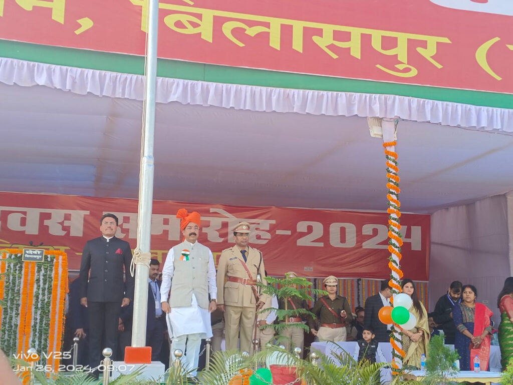 रायपुर : गणतंत्र दिवस समारोह 2024 : उप मुख्यमंत्री श्री अरुण साव ने बिलासपुर में फहराया राष्ट्रीय ध्वज
