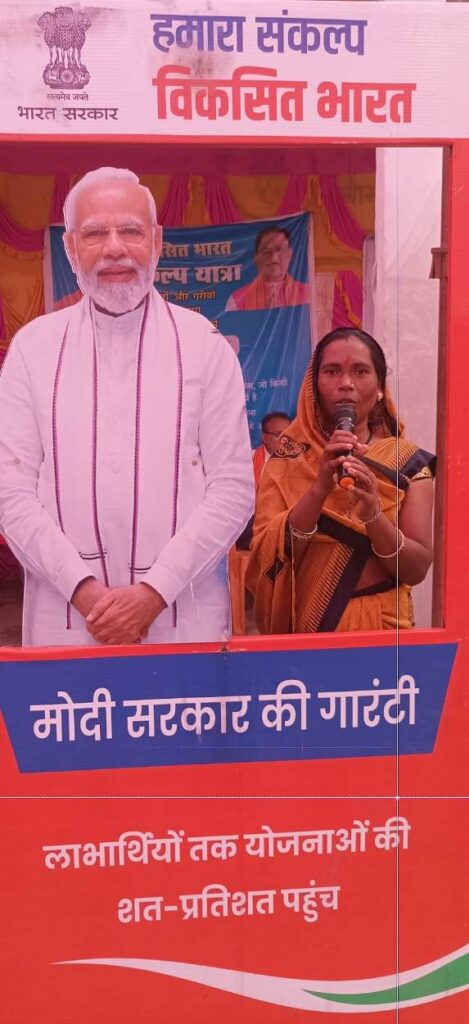 रायपुर : विकसित भारत संकल्प यात्रा : अपनी खुशियों की कहानी खुद सुना रहे हितग्राही