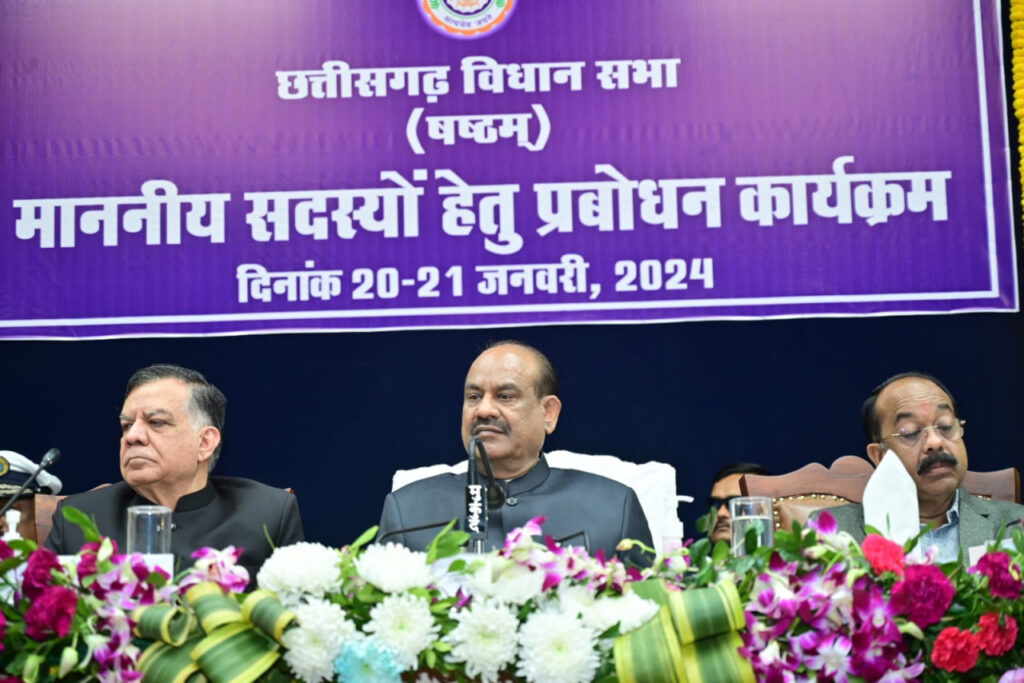 रायपुर : लोकसभा अध्यक्ष श्री ओम बिरला ने आज यहां छत्तीसगढ़ विधानसभा में नवनिर्वाचित विधायकों के लिए आयोजित दो दिवसीय प्रबोधन कार्यक्रम का शुभारंभ किया