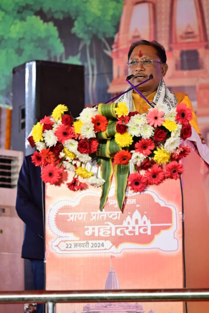 रायपुर : श्रीराम लला प्राण प्रतिष्ठा रामोत्सव : मुख्यमंत्री श्री विष्णु देव साय का संबोधन