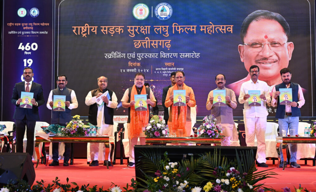रायपुर : मुख्यमंत्री श्री विष्णु देव साय ने यातायात संदर्शिका और पोस्टर का विमोचन किया…