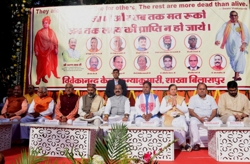रायपुर : देश की प्रतिष्ठा एवं वैभव को पुनः स्थापित करने में स्वामी विवेकानंद की अहम भूमिका : श्री अरूण साव