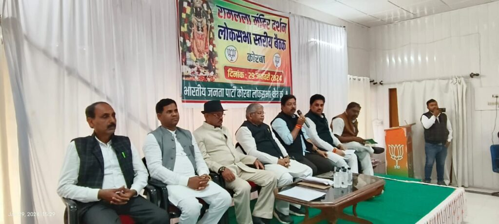 लोकसभा चुनाव को लेकर हुई भाजपा की लोकसभा स्तरीय बैठक