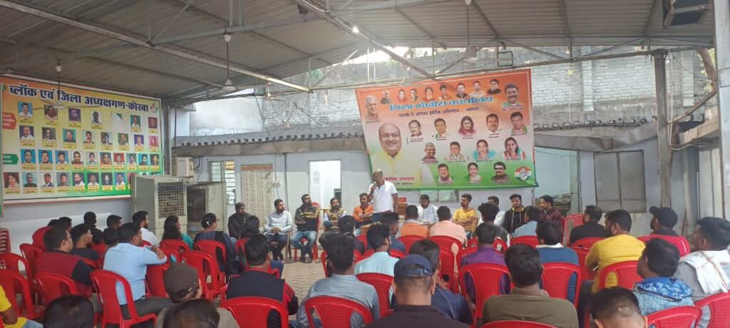 कोरबा में युवा कांग्रेस के लोकसभा प्रभारी चंदन राय ने युवा कांग्रेस संगठन की ली एक बैठक…