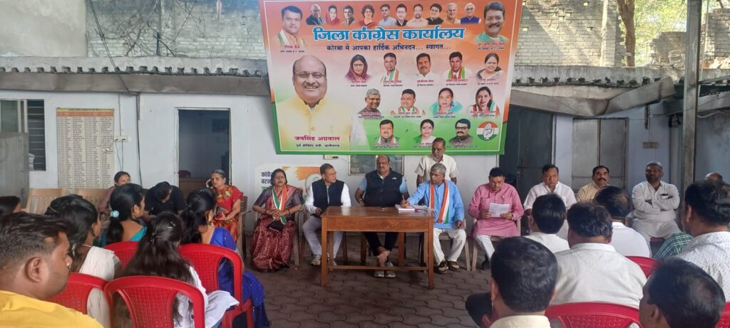 कांग्रेस पदाधिकारियों की बैठक: कांग्रेस नेता राहुल गांधी कि भारत जोड़ो न्याय यात्रा कोरबा जिले के ग्राम भैंसमा में 11 फरवरी को, 12 फरवरी को सीतामणी गौ माता चौक पर किया जावेगा भव्य स्वागत….