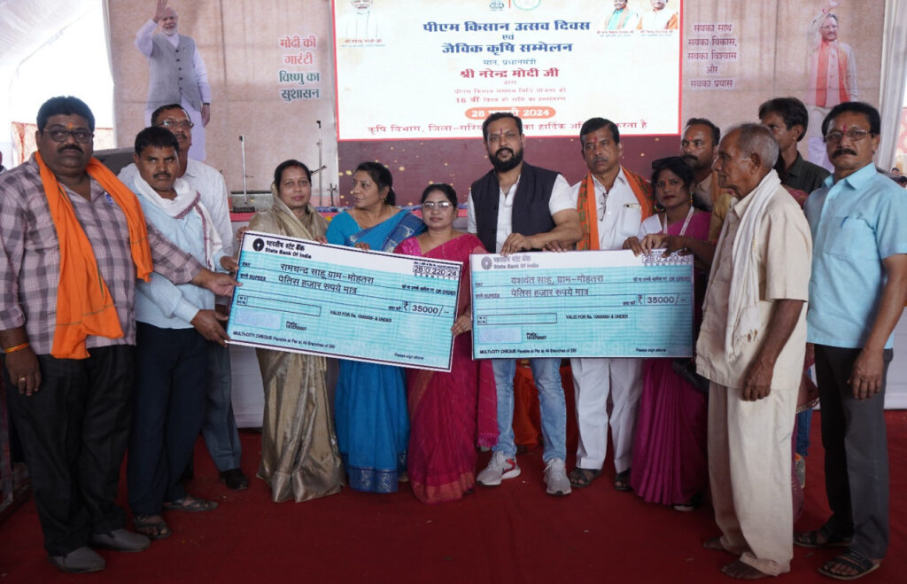 राजिम कुंभ कल्प में जैविक कृषि सम्मेलन का आयोजन