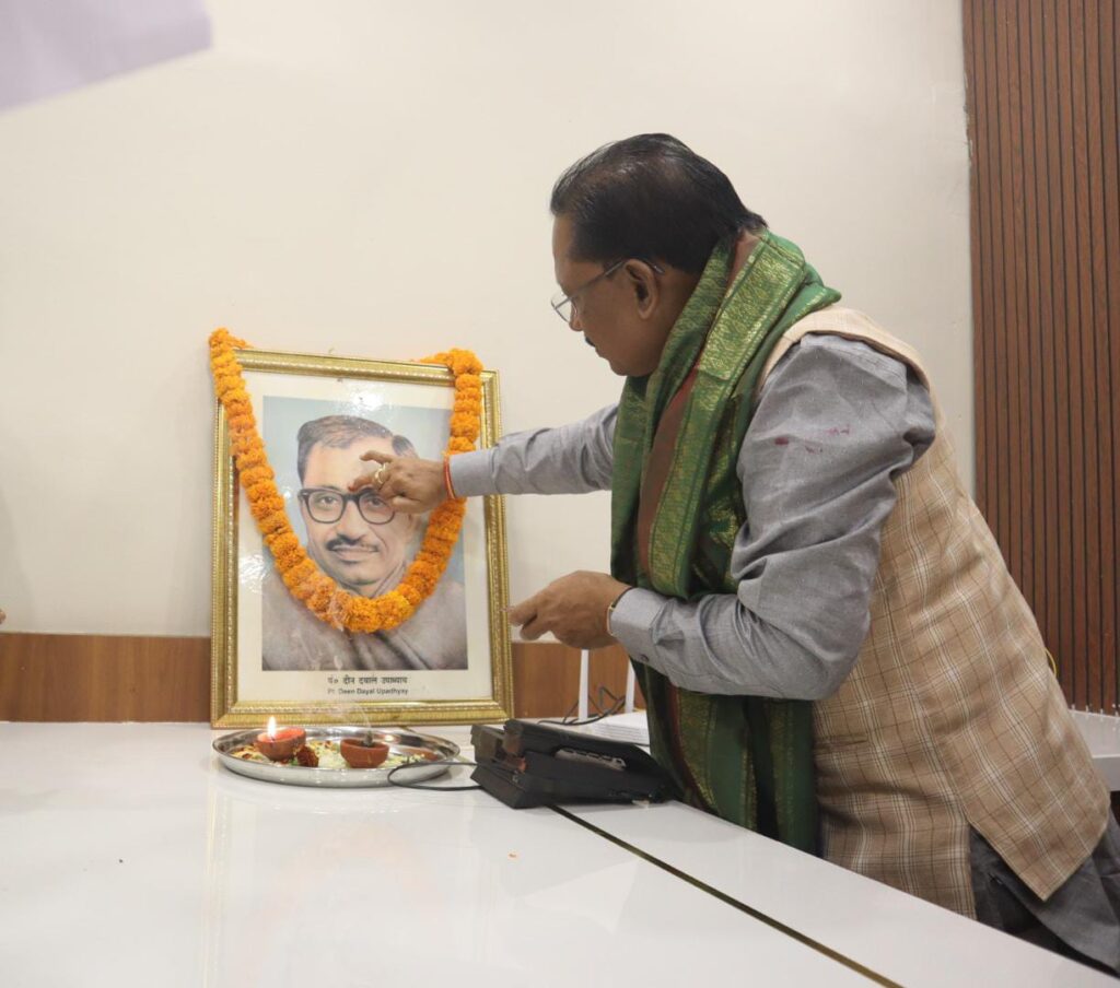 मुख्यमंत्री श्री विष्णु देव साय ने एकात्म मानववाद के प्रणेता पंडित दीनदयाल उपाध्याय की पुण्यतिथि पर उन्हें किया नमन