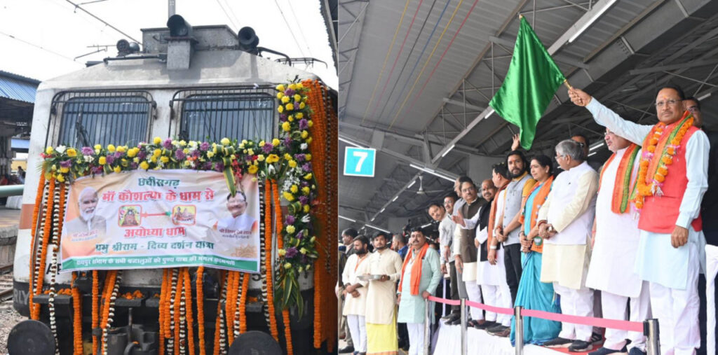 रायपुर : मुख्यमंत्री श्री विष्णु देव साय ने आज राजधानी के रेल्वे स्टेशन से अयोध्या स्पेशल गाड़ी को हरी झंडी दिखा कर रवाना किया