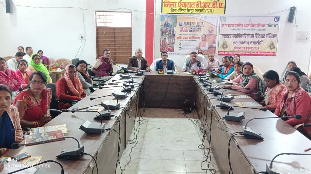 गौरेला-पेंड्रा-मरवाही : क्लस्टर संगठन पदाधिकारियों के लिए रिफ्रेशर प्रशिक्षण कार्यक्रम आयोजित
