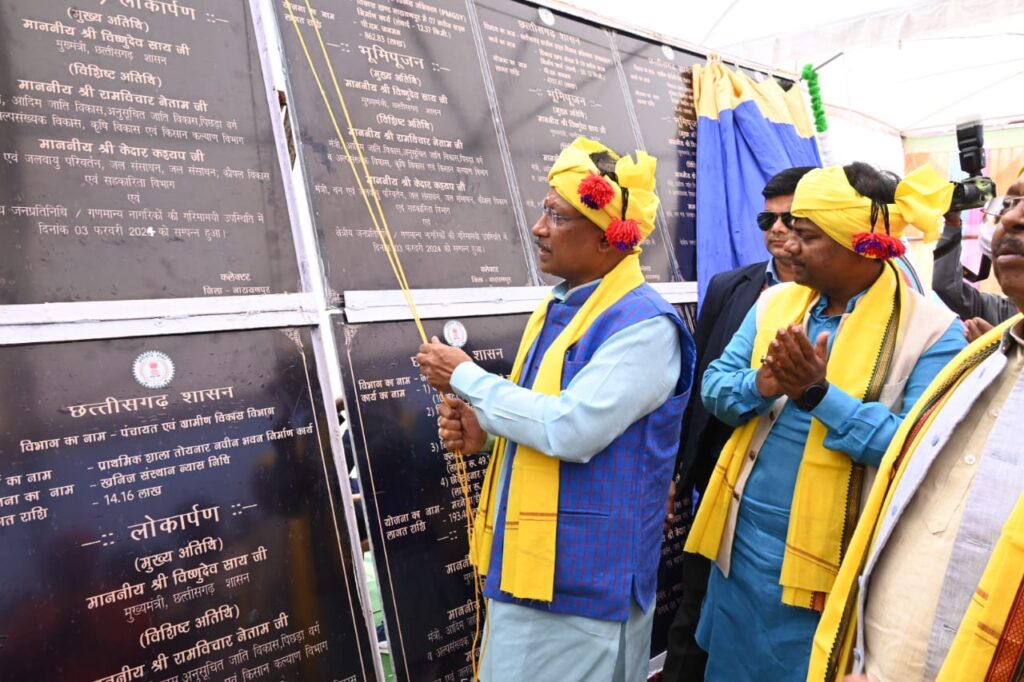 रायपुर : मुख्यमंत्री श्री विष्णु देव साय ने नारायणपुर जिले में 108 करोड़ रुपए से अधिक के विकास कार्यों का किया लोकार्पण एवं भूमिपूजन
