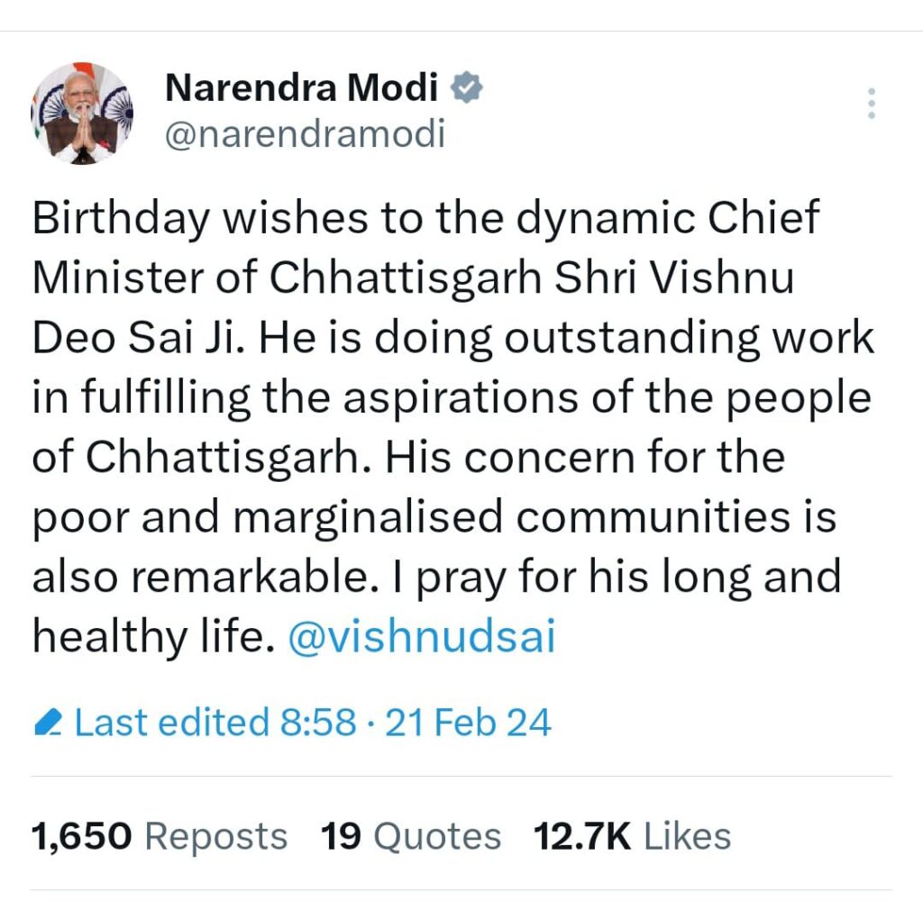 रायपुर : छत्तीसगढ़ के ओजस्वी मुख्यमंत्री को जन्मदिन की हार्दिक शुभकामनाएं, प्रधानमंत्री श्री नरेन्द्र मोदी ने एक्स पर पोस्ट किया