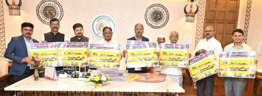 रायपुर : मुख्यमंत्री ने राजिम कुम्भ कल्प 2024 के लोगो और छत्तीसगढ़ सांस्कृतिक पंचांग का किया विमोचन