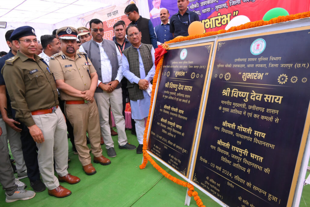 रायपुर : मुख्यमंत्री श्री विष्णुदेव साय ने जशपुर के बगिया स्थित अपने निवास से जशपुर जिले में दो थाना चौकी का शुभारंभ किया…