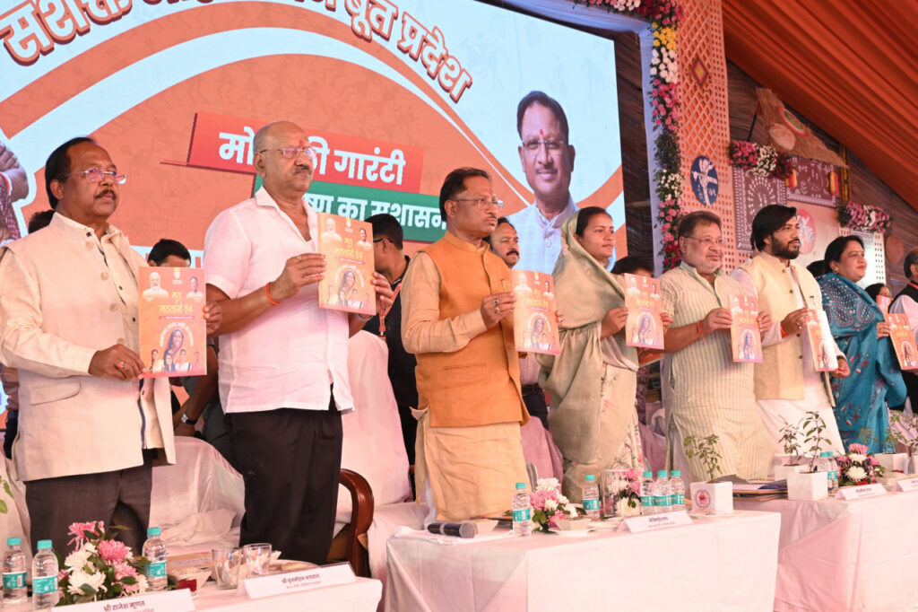 रायपुर : मुख्यमंत्री श्री विष्णु देव साय ने छत्तीसगढ़ महतारी को समर्पित जनसंपर्क विभाग द्वारा तैयार किया गया कॉफी टेबल पिक्टोरियल बुक ‘मय महतारी हंव’ का विमोचन किया