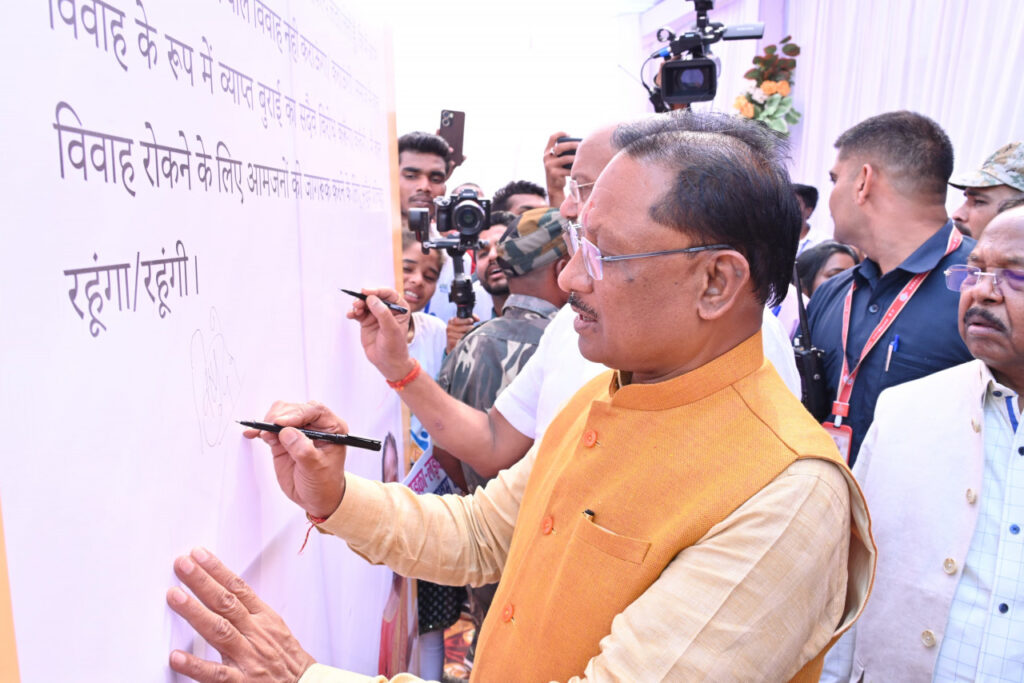 रायपुर : मुख्यमंत्री श्री विष्णुदेव साय ने बाल विवाह मुक्त छत्तीसगढ़ अभियान का किया शुभारंभ