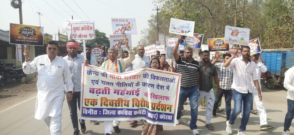 देश में बेतहशा बढ़ रही मंहगाई को लेकर जिला कांग्रेस कमेटी ने मार्च निकाला