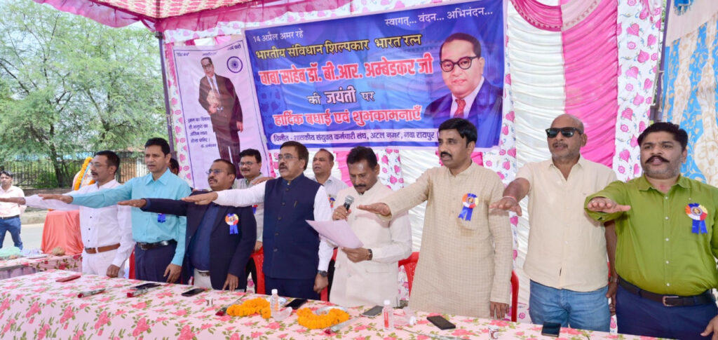 रायपुर : डॉ. भीमराव अंबेडकर की जयंती पर दिलाई गई मतदान की शपथ