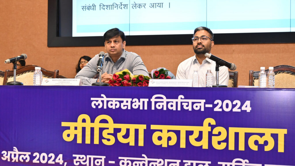 रायपुर : प्राधिकार-पत्र धारी मीडिया प्रतिनिधि डाक मतपत्र से कर सकते हैं मतदान