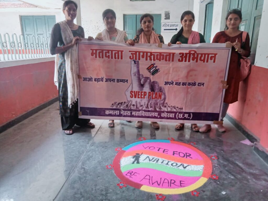 कोरबा : ग्रामीण क्षेत्रों में भी निरंतर चलाए जा रहे मतदाता जागरूकता अभियान