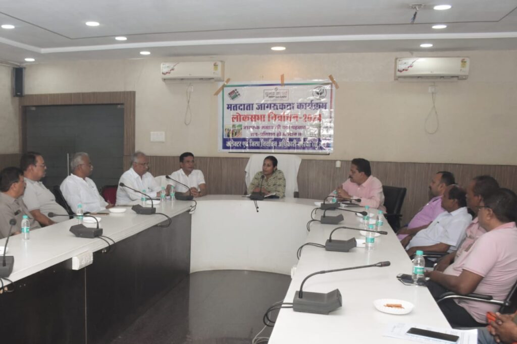 लोकसभा निर्वाचन 2024 : शतप्रतिशत मतदान हेतु सभी का सहयोग अपेक्षित, मतदाताओं को मताधिकार का उपयोग करने करें जागरूक-आयुक्त.