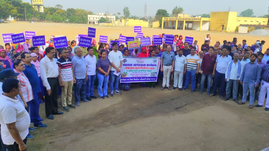 मतदाता जागरूकता रैली : सियान सदन से निहारिका क्षेत्र में निकली मतदाता जागरूकता रैली…