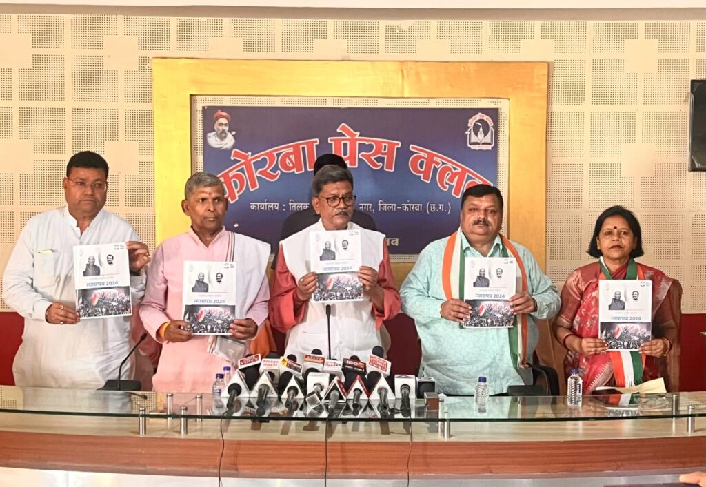 न्याय पत्र के साथ स्वस्थ लोकतंत्र स्थापित करने चुनावी मैदान में उतरेगी कांग्रेस…