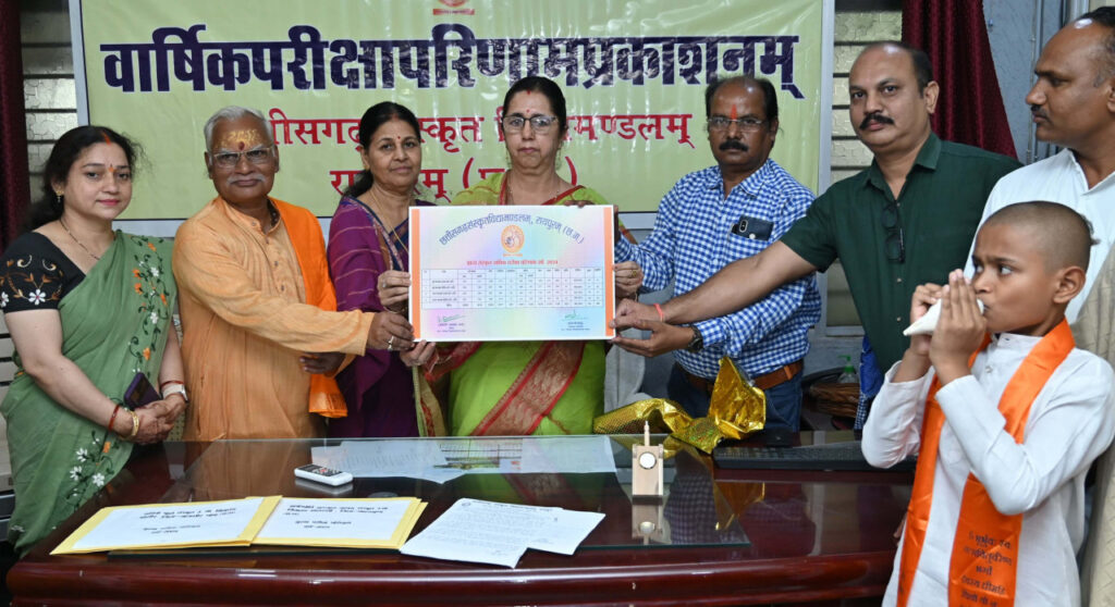 रायपुर : छत्तीसगढ़ संस्कृत विद्यामंडलम् द्वारा दसवीं और बारहवीं परीक्षा परिणाम घोषित