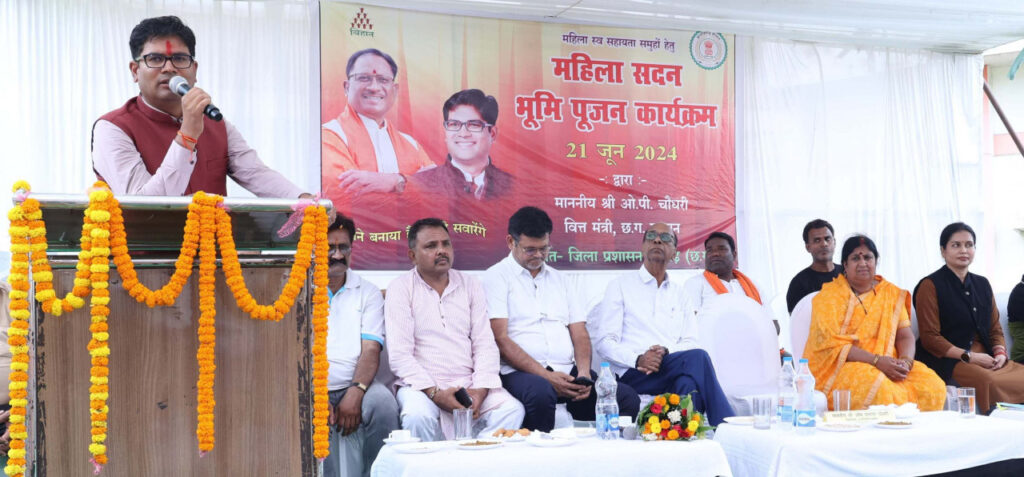 रायपुर : वित्त मंत्री श्री ओ.पी. चौधरी ने ‘दीदी सदन‘ का किया भूमिपूजन