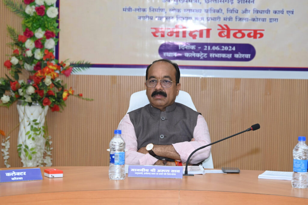 रायपुर : आदर्श जिले के रूप में कोरबा को पहचान दिलाने सभी अधिकारी निभाएं अपनी भूमिका : श्री अरुण साव
