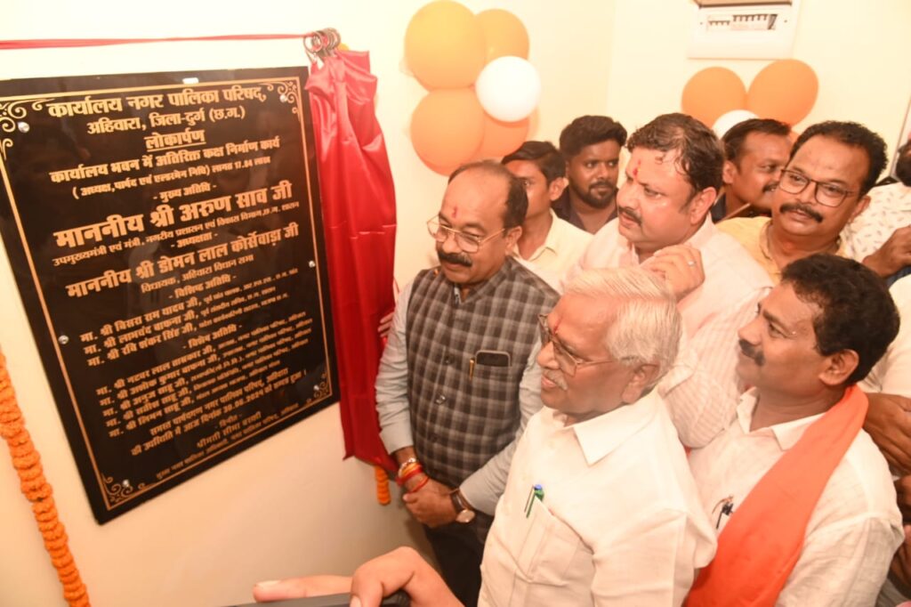 दुर्ग: उपमुख्यमंत्री श्री अरुण साव द्वारा अहिवारा को 2 करोड़ 68 लाख रुपये लागत के 41 विकास कार्याे की सौगाते