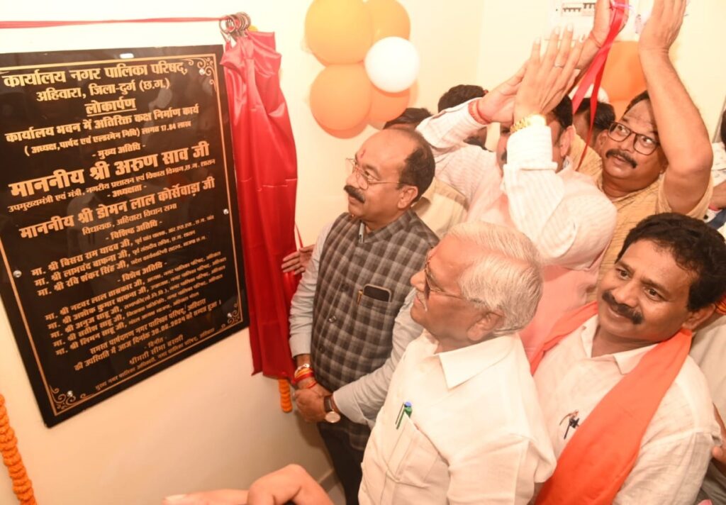 रायपुर : उप मुख्यमंत्री श्री अरुण साव ने अहिवारा में 2.68 करोड़ रुपए के विकास कार्यों का किया लोकार्पण और भूमिपूजन