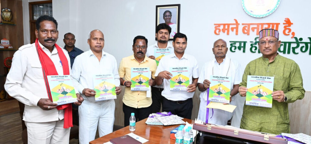 रायपुर : मुख्यमंत्री श्री साय ने ‘वित्तीय शिक्षा पुस्तिका’ का किया विमोचन