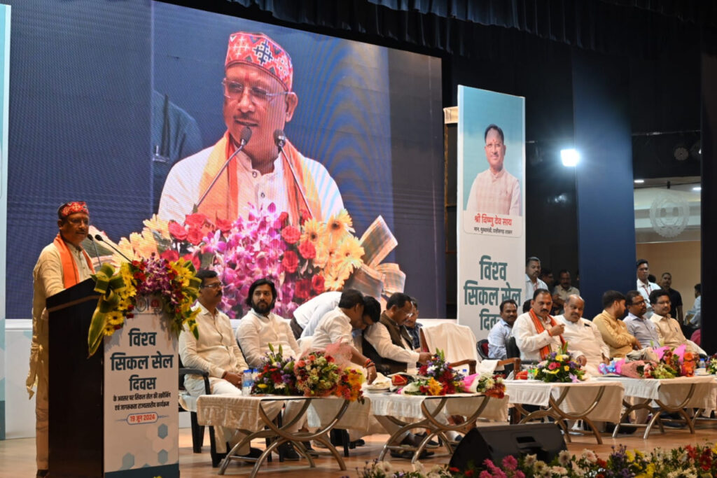 रायपुर : सामूहिक जिम्मेदारी से दूर होगी सिकल सेल एनीमिया की बीमारी : मुख्यमंत्री श्री विष्णु देव साय