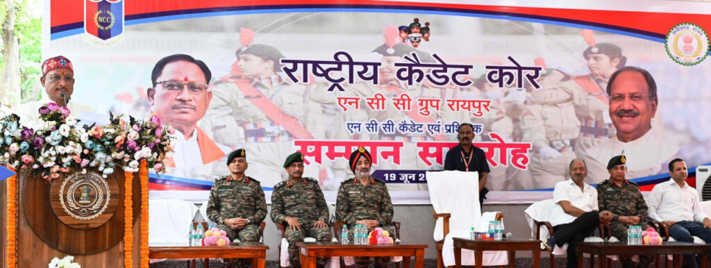 रायपुर : अनुशासन, साहस और निस्वार्थ भाव से सेवा के लिए प्रेरित करता है एनसीसी : मुख्यमंत्री श्री विष्णु देव साय