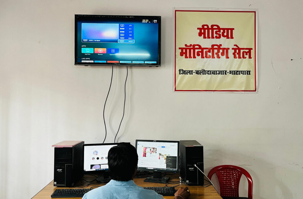 रायपुर : सोशल मीडिया पर जिला प्रशासन एवं पुलिस की पैनी नजर…