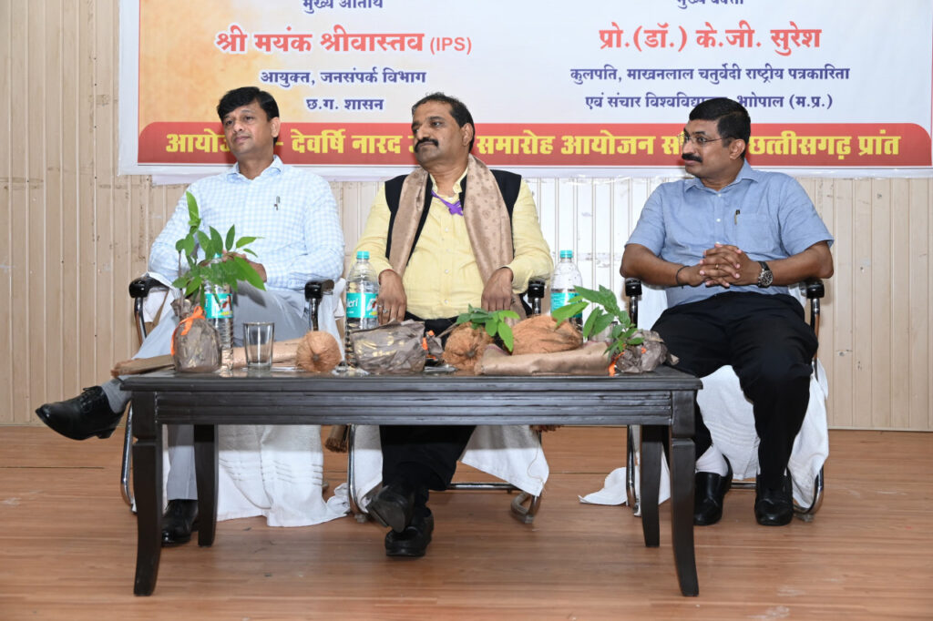 रायपुर : रचनात्मक डिजिटल मीडिया के लिए बड़ी संभावनाएं लेकिन इससे उपजी चुनौतियों से निपटने कारगर कदम उठाने भी जरूरी: श्री के.जी. सुरेश