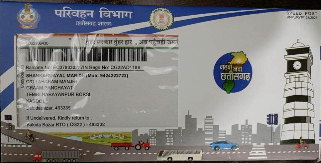 रायपुर : मुख्यमंत्री की विशेष पहल से मिली नागरिकों को नई सुविधा, ड्राइविंग लाइसेंस गलत पते के कारण वापस लौटने पर परिवहन कार्यालयों के माध्यम से मिलेंगे…