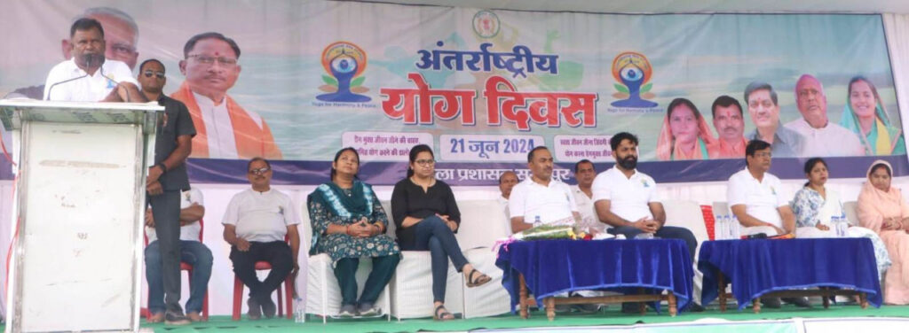 रायपुर : सूरजपुर के स्टेडियम ग्राउंड में जिला स्तरीय अंतर्राष्ट्रीय योग दिवस का आयोजन