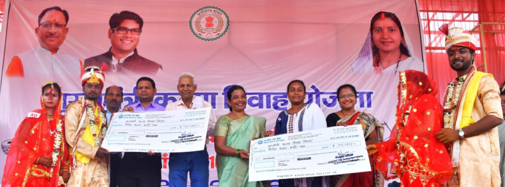 रायपुर : मुख्यमंत्री कन्या विवाह योजना से बेटियों के विवाह की चिंता हुई दूर