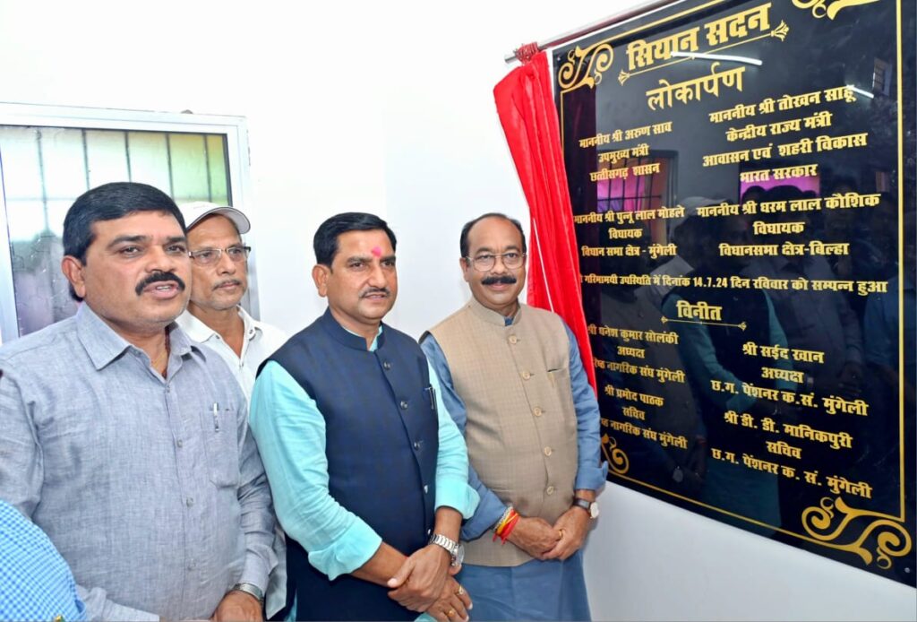 रायपुर : उप मुख्यमंत्री श्री अरुण साव और केंद्रीय राज्य मंत्री श्री तोखन साहू ने सियान सदन भवन का किया लोकार्पण