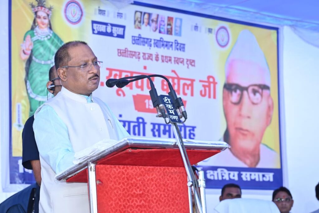 रायपुर : अटल जी ने पृथक राज्य बनाकर दिया, इसे संवारने की जिम्मेदारी हमारी : मुख्यमंत्री श्री विष्णु देव साय