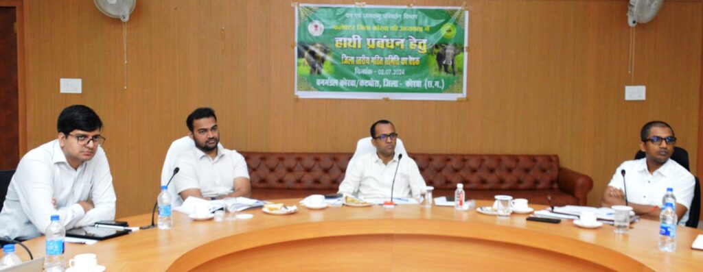 कलेक्टर की अध्यक्षता में मानव-हाथी द्वन्द रोकने हेतु गठित जिला स्तरीय समिति की बैठक हुई आयोजित
